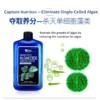 Algaecide Algae Moss Removal Agent Clear Green Water For Aquarium Fish Tank Pond
